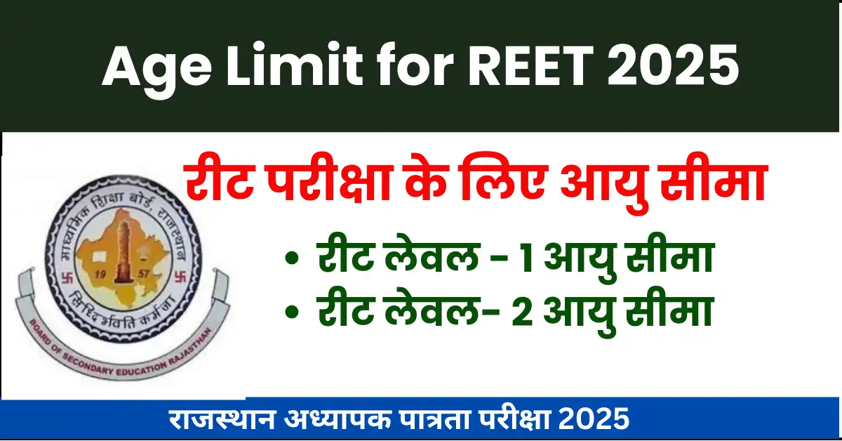REET 2025 Age Limit