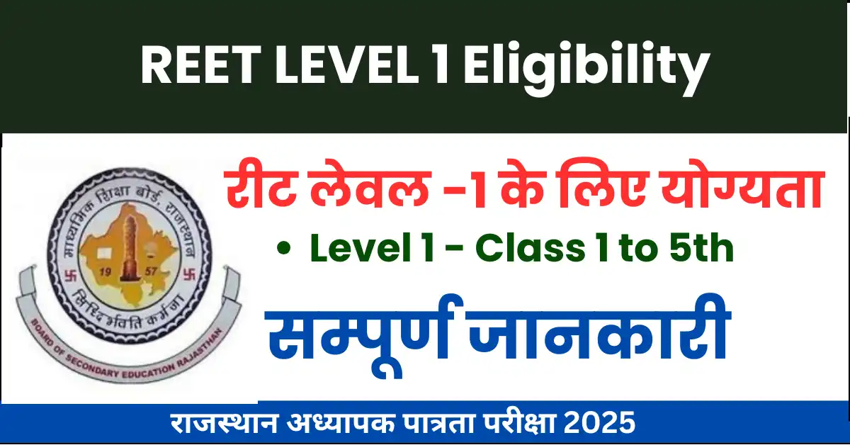 REET Level 1 Eligibility