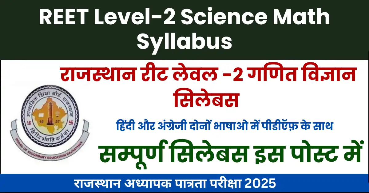 REET Level 2 Science Math Syllabus