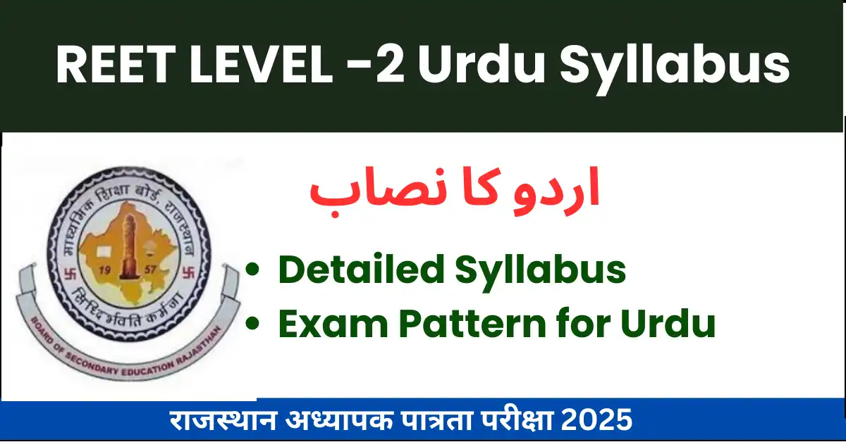 REET Level 2 Urdu Syllabus 2025