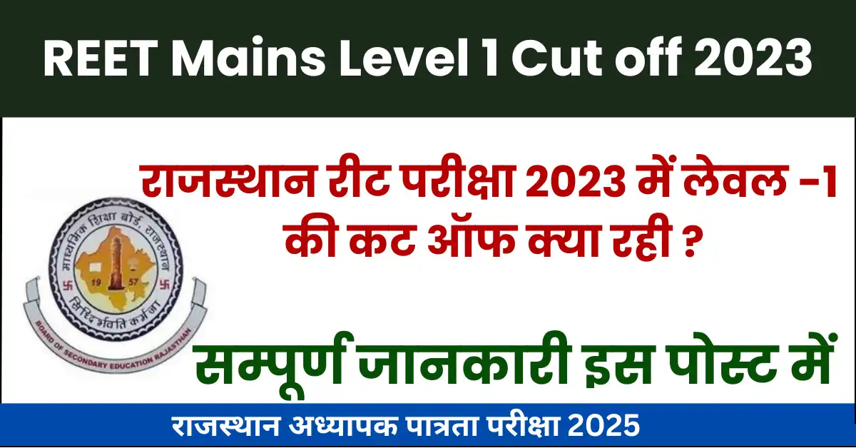 REET level 1 Final cut off 2023 pdf download