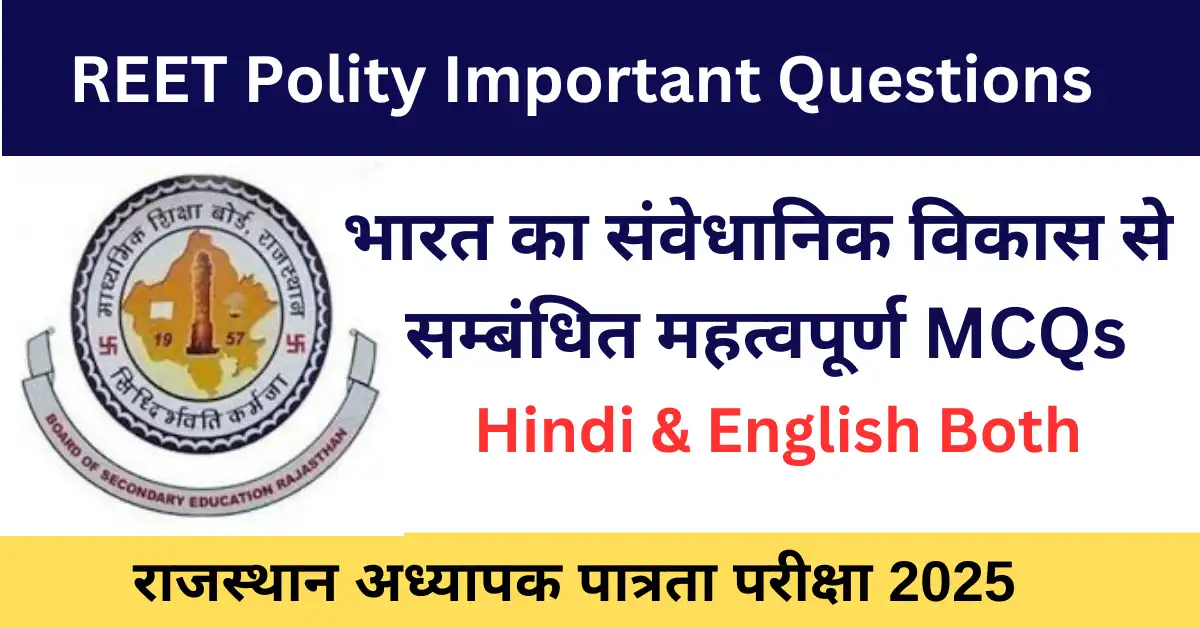 Rajasthan ke Pramukh Tyohar MCQs