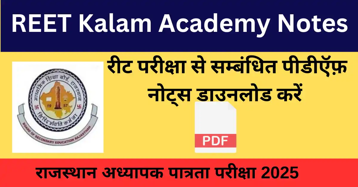 Kalam Academy REET Notes pdf