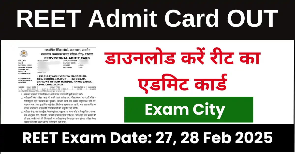 REET Admit Card 2025 Date