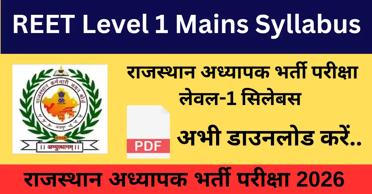 REET Level 1 Mains Syllabus 2026