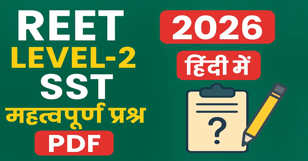 REET Level 2 SST Questions 2026