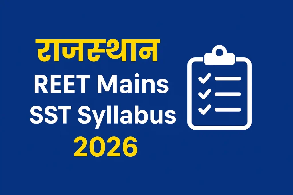 Rajasthan REET Mains SST Syllabus 2026