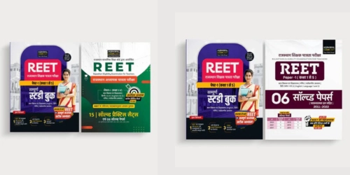 Examcart REET 2025 Combo Books