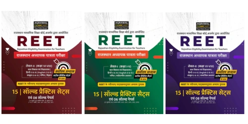 Examcart REET 2025 Practice Sets
