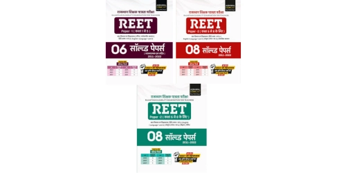 Examcart REET 2025 Solved Papers