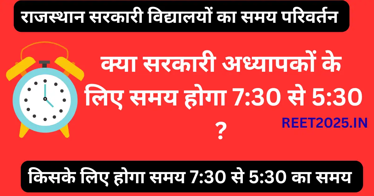 Rajasthan school timing 1 October 2025