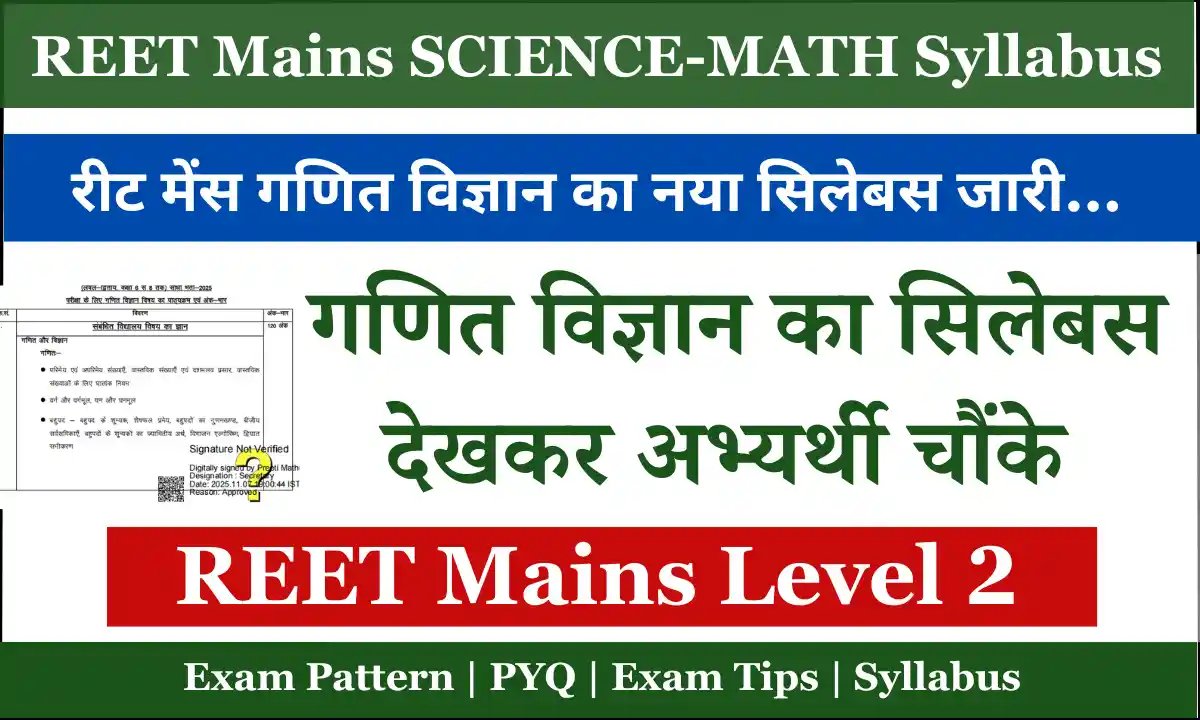 REET MAINS Science Math Syllabus 2025