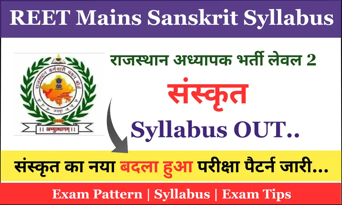 REET Mains Level 2 Sanskrit Syllabus