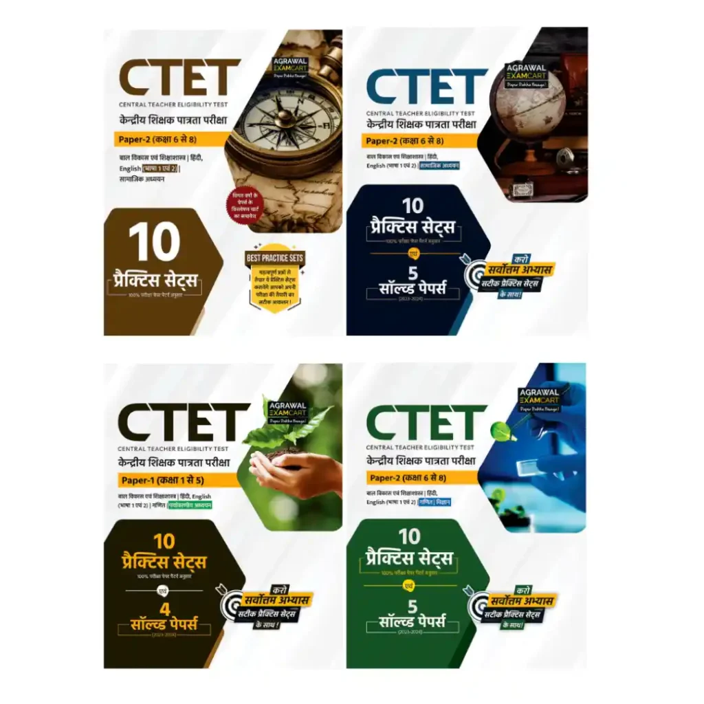 Examcart CTET Practice Set For the 2026 Exam
