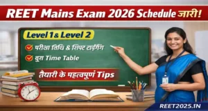 REET Mains Exam 2026 Schedule जारी | Level 1 & 2 REET Mains Time Table देखें
