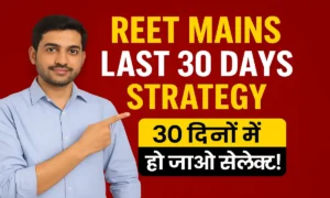 REET Mains Last 30 Days Strategy: एक महीने में Selection वाली तैयारी कैसे करें?