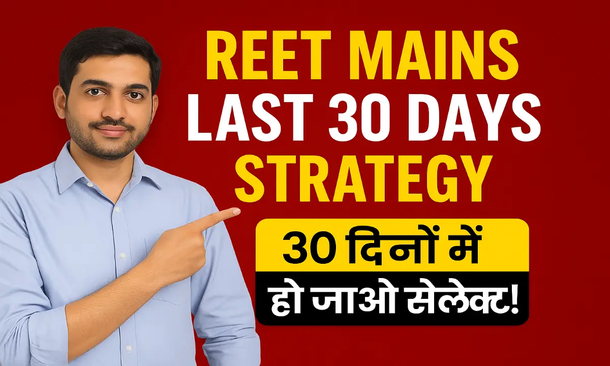 REET Mains Last 30 Days Strategy