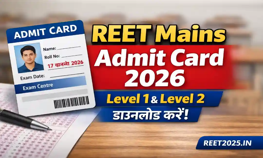 REET Mains Admit Card 2026